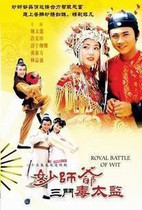 DVD version Miaoshiye Sandou Poison Eunuch] Yao Wenlong Huang Sufang 25 episodes 3 discs