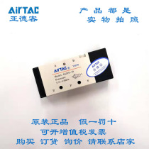 AIRTAC Yadke air control valve 4A310-08 4A310-10 original