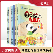 Childrens Behavior Management Drawing Series 8 Books of Ice Heart Winner Writing Works Kindergarten Childrens Drawing Book Read 3-6-8-10 Years Old Pictures Dont Bull My Grandpa Birthday Gift Yourself Do I