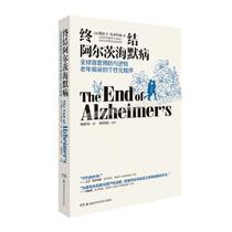 Genuine end Alzheimers disease The worlds first personalized program with reverse Alzheimers disease Annual dementia prevention and treatment books effectively reverse Alzheimers disease xj