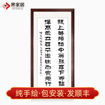 World home celebrity calligraphy and painting Li Ka-shing office with the same Zuo Zongtang famous quotes and fine official calligraphy decoration paintings