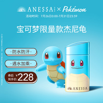 (Small gold bottle with the same)Ange Sand sunscreen 60ml Face and body Pokémon limited edition Jeni turtle men and women