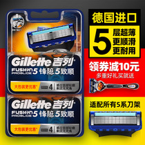 Gillette Hidden Razor 5 Layer Blade Speed 5 Shunjili Manual Shaver Men's Shaver