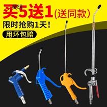 High pressure dust blowing gun blowing dust blowing ash gun extended air gun air pump spray gun pneumatic tool car dust removal kit