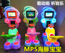 19-year small MP5 dolphin elf swing machine coin video Penguin Music small train Electric rocking car