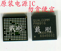 PM8916 power supply IC 1105 1107 3007 R8107 R8207 A33M A53M power