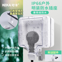 Outdoor open-air fully-sealed waterproof rain-proof 86 type IP66 level Ming fit power switch socket protection cover waterproof case