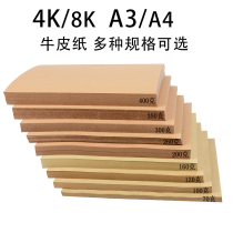 Kraft paper a4 printing paper printing cover paper a3 kraft cardboard hard thick wrapping paper cover paper package book paper