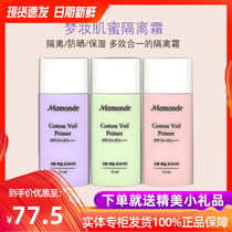 Dream Makeup Front Slapped Bottom Flawless Musculature Cream Sunscreen Sunscreen 50 Pa Multieffect Purple Pink Green Student