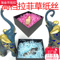 High-grade Rafi grass creative gift box Red wine box Gift candy box filler Black bedding decorative shredded paper wire