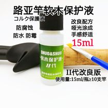 Talk about Luya new product Luya Cork protective liquid fishing rod waterproof and mildew proof modified version of care solution 10ml bottle
