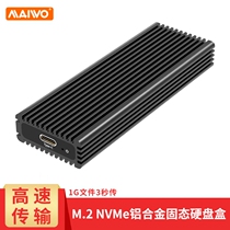 MAIWO K1687P Type-c Hard Disk Box Support M 2 NVMe Protocol Solid State Hard Disk Box