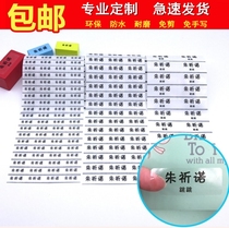 Waterproof transparent name sticker student number baby entrance name sticker phone custom lunch box pencil stationery middle school students
