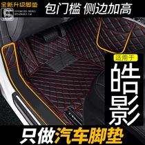 Car foot pads dedicated to Honda Guangben Haoying fully enclosed interior interior decoration modification supplies 2020 large