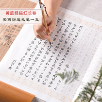 Wang Xizhis Xiaokai Huang Jing has a long scroll of portraits of the beginners portraits of the beginners portraits of the beginners the first scholars sketch the book and the introductory of the calligraphy and the calligraphy of the calligraphy and the calligraphy.
