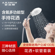 AO Smith high-grade stainless steel shower set Home bathroom bathroom shower nozzle wall-mounted