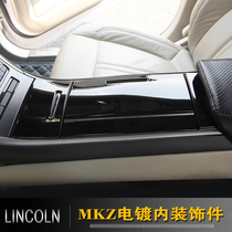 Suitable for Lincoln MKZ interior parts modification carbon fiber automotive supplies modification accessories
