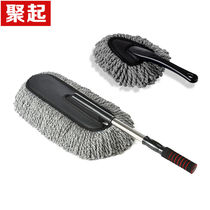 Car wash mop retractable wax Mop Mop car supplies dust truck duster brush brush cleaning tool