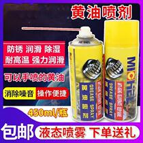 Lithium grease Butter lubricating oil antirust oil van doors and windows simple brake line door hinge lock core metal lock
