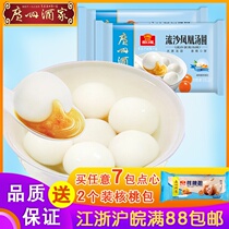 Guangzhou Restaurant Likoufu Quicksand Phoenix Dumplings Cantonese Dim Sum Cantonese Restaurant Convenience food 200g 10