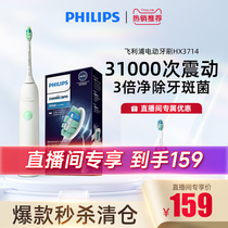 Philips Electric Toothbrush HX3714 Automatic Sonic Couple Set Little Liu Duck Adult Official Store