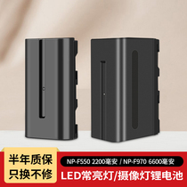 NP-F550 F970 lithium battery F type lithium battery charger EF type LED fill light power adapter