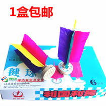  Xinjian shuttlecock XJ-306 four-color professional foot shuttlecock flat push shuttlecock game shuttlecock color feather paper pad plastic pad