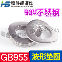 304 stainless steel GB955 wave washer stainless steel wave Spring washer wave wave elastic washer