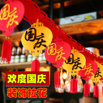National Day decoration flower National Day supplies decoration decoration jewelry shop atmosphere window creative hanging flag