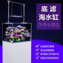 Sea water tank sleeve tank Ultra white bottom filter Coral reef rock SPS LPS clown Nemo sea water tank aquarium