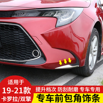 Applicable to 14-21 Leiling Corolla double engine front and rear corner chrome-plated decorative bright strip modified front bumper anti-scratch strip