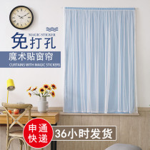 Free perforated velcro curtains Finished shading bedroom simple modern rental room Easy installation of small window short curtain