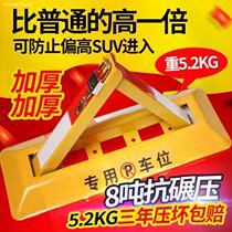 Car Bit Lock Ground Lock Thickened Fixed Triangle Parking Pile Stoppers Placeholder Car Parking Space Ground Lock Free