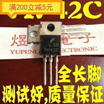 Original imported disassembler full-length foot TIP42 TIP42C Darlington tube transistor TO-220