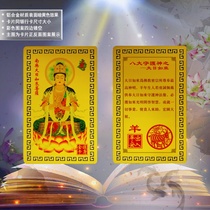 The zodiac monkey zodiac pattern card of the zodiac pattern