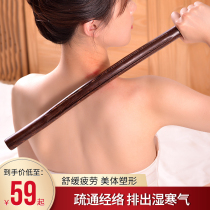 Roll a tendon stick a universal solid wood beauty salon Meridian cervical spine scraping health care rushing stick body home massage stick