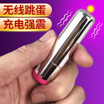  Womens pleasure device womens sex tool artifact second tide jumping egg strong shock bed toy Womens self-timer womens self-timer Womens self-timer Womens self-timer Womens self-timer