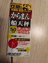 Japan OWNER Oana boat for fishing balance yellow chicken grouper with 50CM