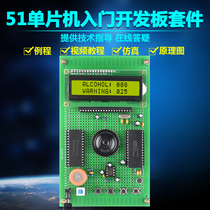 Based on 51 single chip voice alcohol concentration tester kit development board DIY detection alarm design