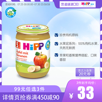 HiPP Fruit Puree Baby Food Organic Fruit Apple Banana Puree 190g More than 5 months