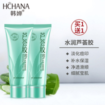 Han Chan Aloe Vera Gel Face Cream Moisturizing Water Tonic Mask Nourishing Body Lotion Schoolgirl Autumn Winter Men Special