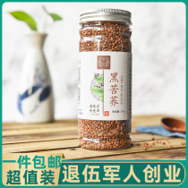 Black Bitter Buckwheat Tea 250g Tea Black Bitter Buckwheat Tea New Stock Sichuan Great Cold Mountain Black Buckwheat Rice Whole Germ Tea