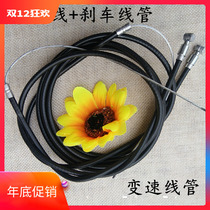 Mountain bike brake line Bicycle variable speed line Road bike brake line core line tube set dead fly variable speed line core