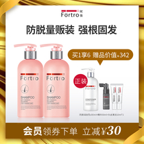 Fortro Strong Fortightness Anti-hair Loss Set Anti-desulsifier Set to Prevent Flush Amino Acid Silicone Oil Shampoo
