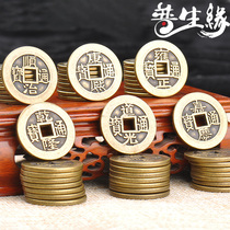 Pure copper five Emperor money copper coin antique thickened big and small number Shunzhi Kangxi Yongzheng Qianlong Jiaqing door pressure threshold