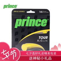 Prince Prince tennis line hard line tour xc 15L 16L thick green black resistant to play