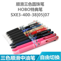 UNI Mitsubishi JETSTREAM Multi-color medium oil ballpoint pen multi-function pen) SXE3-400 hobo bonus pen