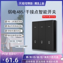 New dry contact weak current 485RCU host hotel guest control system intelligent remote switch panel wall socket