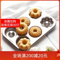 Learn to cook donut cake mold baking Madeleine large round non-stick bread baking tray oven special 6 even