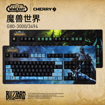 cherry cherry G80-3000 World of Warcraft WOW Alsace Illidan mechanical keyboard tea axis red axis